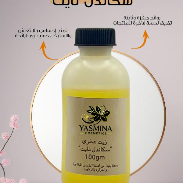 Scandal night / سكاندل نايت زيت عطري