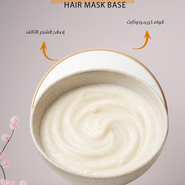 Hair mask base/ قاعدة ماسك شعر