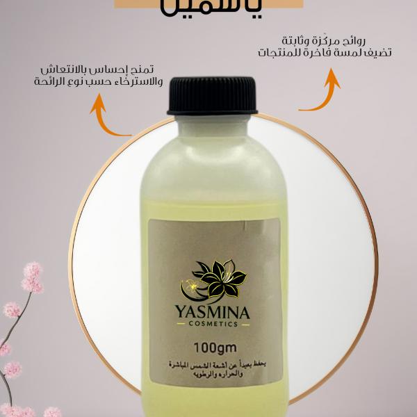 Jasmine ❤️ / ياسمين ❤️