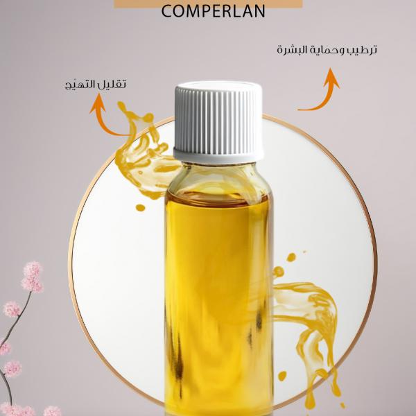 كمبرلان/comperlan (DEA)