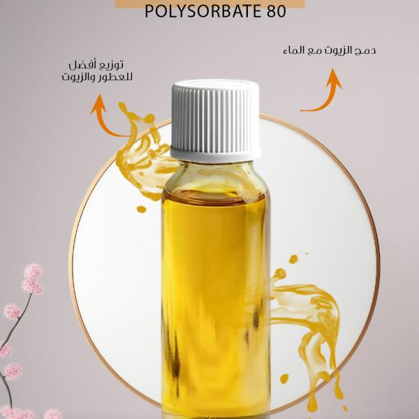 بولي سوربات 80 – Polysorbate 80
