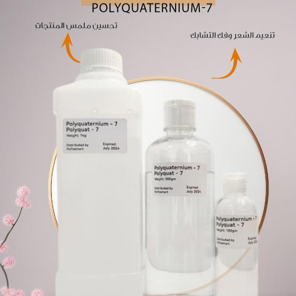 بولي كواتيرنيوم 7 – Polyquaternium-7