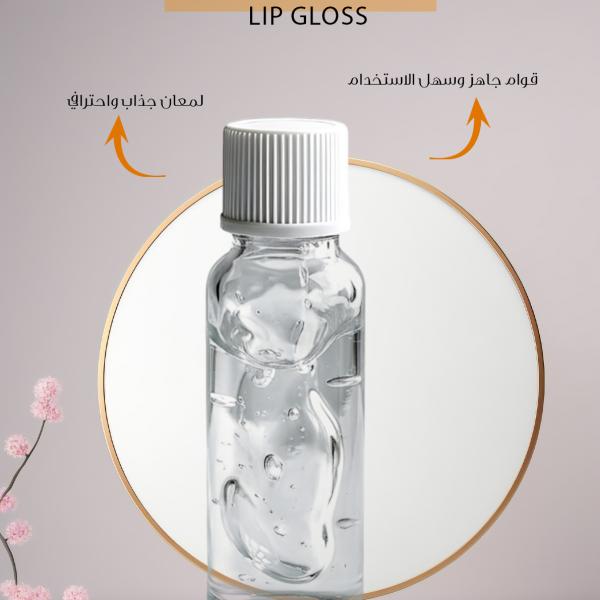 قاعدة ليب جلوس – Lip Gloss Base