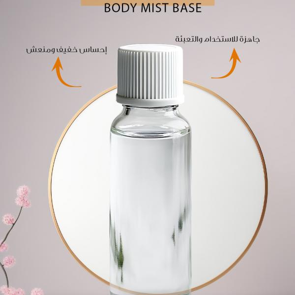 قاعدة بخاخ الجسم – Body Mist Base