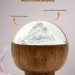 قاعدة بودرة الجسم – Body Powder Base