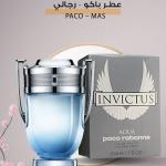 عطر باكو – رجالي / Paco – Mas