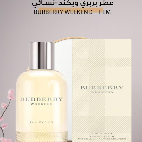 عطر بربري ويكند – نسائي / Burberry Weekend – Fem
