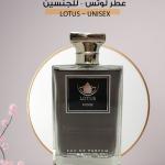 عطر لوتس – للجنسين / Lotus – Unisex