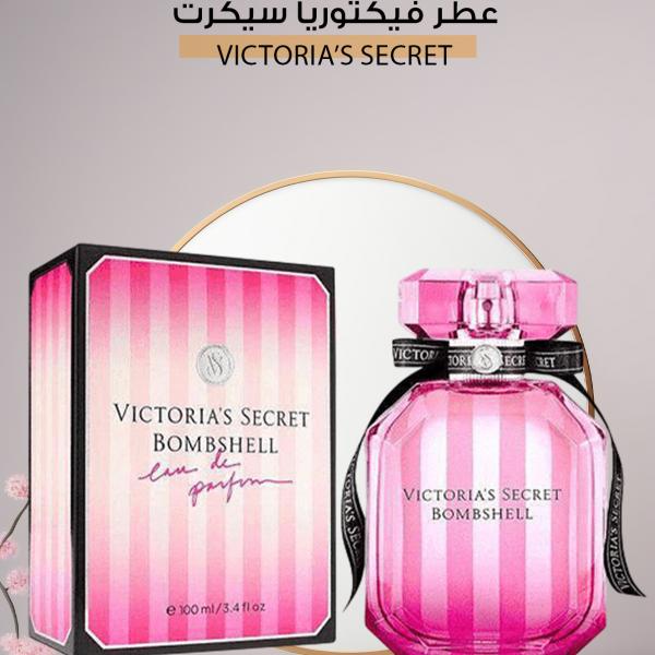عطر فيكتوريا سيكرت  / Victoria’s Secret