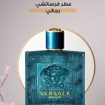 عطر فرساتشي – رجالي / Versace – Mas