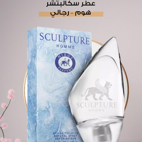 عطر سكالبتشر هوم – رجالي / Sculpture Home – Mas