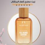 زيت عطري أزهار البرتقال – Azahar /
