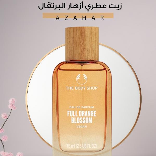 زيت عطري أزهار البرتقال – Azahar /