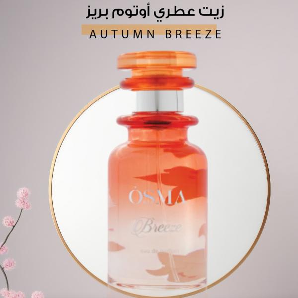 زيت عطري أوتوم بريز – Autumn Breeze