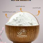Alpha arbutin/ الفا اربوتين