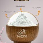 Niacinamide / فيتامين B3