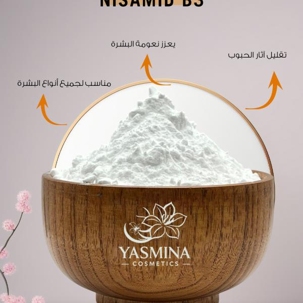 Niacinamide / فيتامين B3