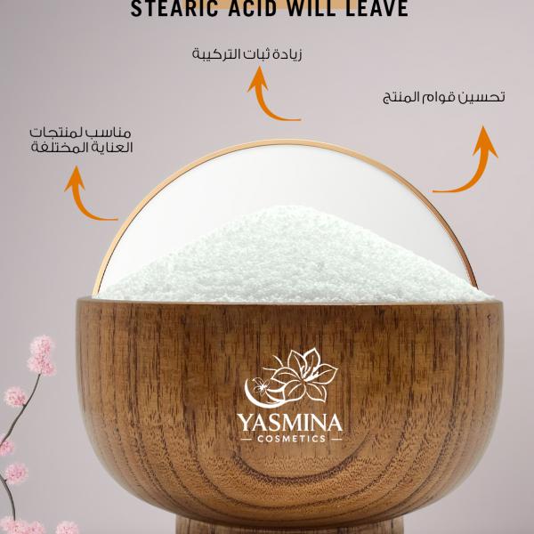 Stearic acid /سيترك اسيد / حمض الشمع