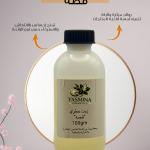 قصة زيت عطري