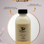 Labelle / لابيل زيت عطري فيرموني