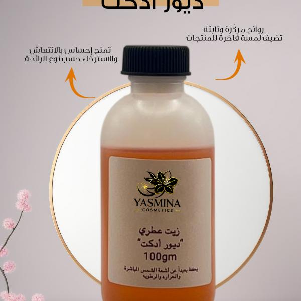 Addict Dior /  زيت عطري ادكت ديور
