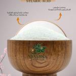 حمض الشمع stearic acid