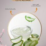 ألو فيرا جل – Aloe Vera Gel