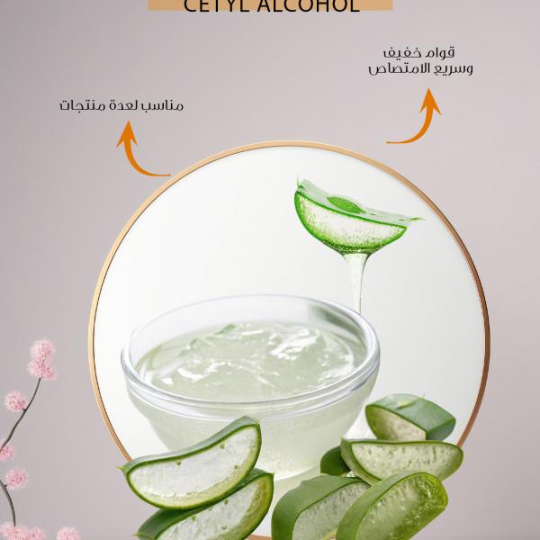 ألوفيرا جل – Aloe Vera Gel