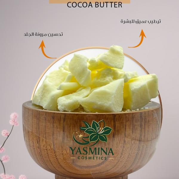 زبدة الكاكاو – Cocoa Butter