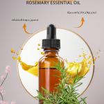 زيت إكليل الجبل الأساسي – Rosemary Essential Oil