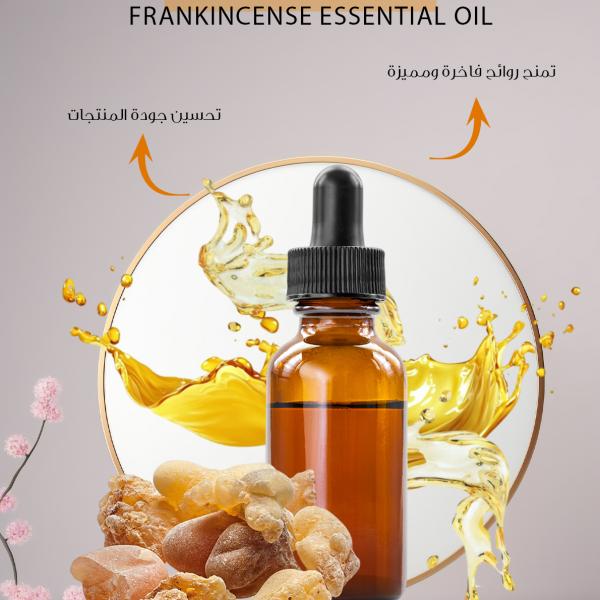 زيت لبان الذكر الأساسي – Frankincense Essential Oil