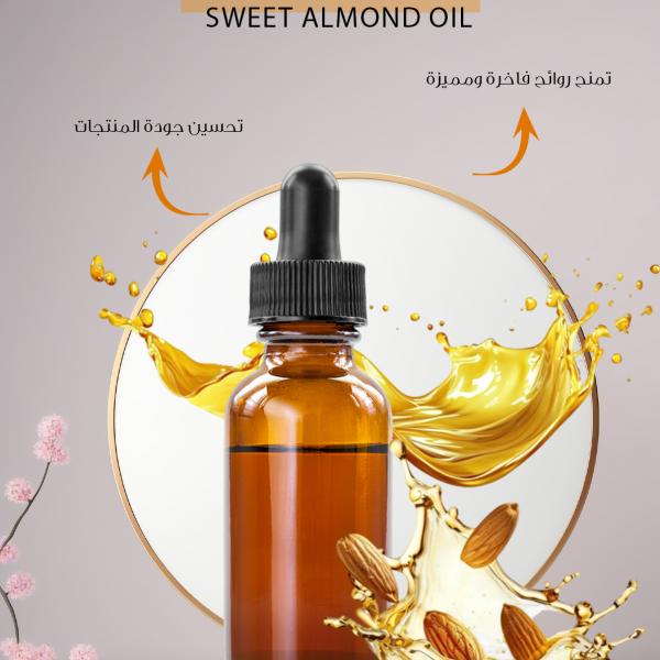 زيت اللوز الحلو – Sweet Almond Oil