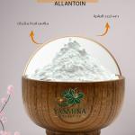 الأنتوين – Allantoin