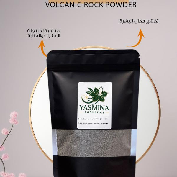 بودرة قشور الحجر البركاني – Volcanic Rock Powder