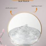 A touch of rigid silk / لمسة حرير جامدة