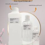 بولي كواتيرنيوم 7 – Polyquaternium-7