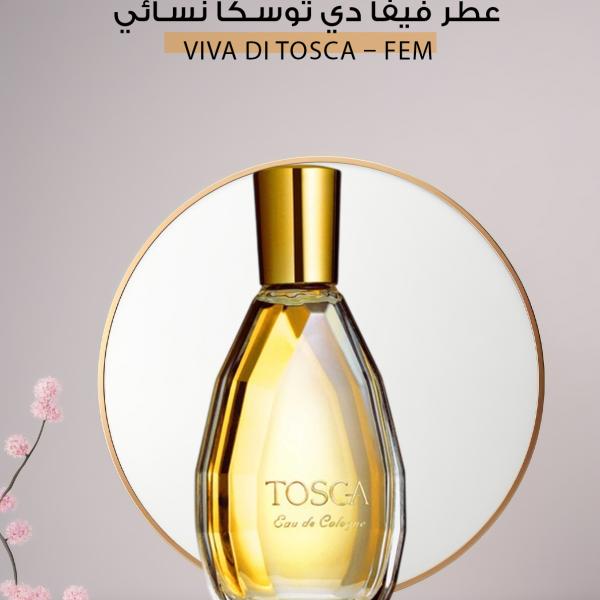 عطر فيفا دي توسكا – نسائي / Viva di Tosca – Fem