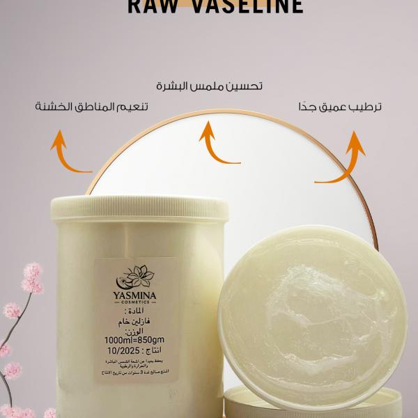 Raw Vaseline/فازلين خام