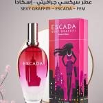 عطر سيكسي جرافيتي – إسكادا – نسائي / Sexy Graffiti – Escada – Fem