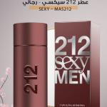 عطر 212 سيكسي – رجالي / 212 Sexy – Mas