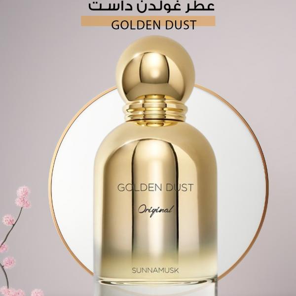 عطر غولدن داست / Golden Dust