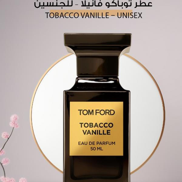 عطر توباكو فانيلا – للجنسين / Tobacco Vanille – Unisex