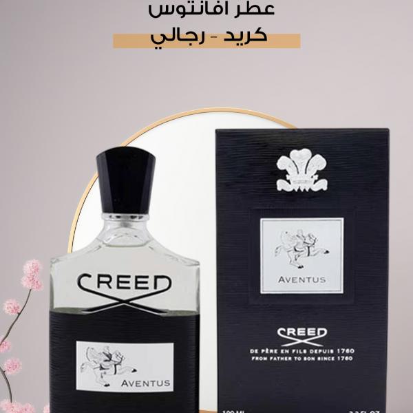 عطر أفانتوس – كريد – رجالي / Avantus – Creed – Mas