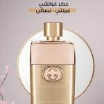 عطر غوتشي غيلتي – نسائي / Gucci Guilty – Fem