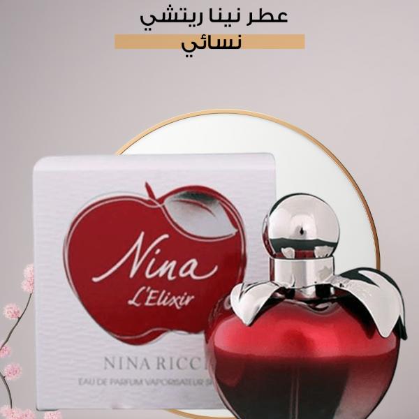 زيت عطري نينا ريتشي – نسائي / Nina Ricci – Fem
