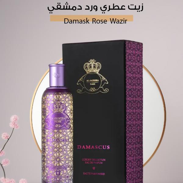 زيت عطري ورد دمشقي – Damask Rose Wazir