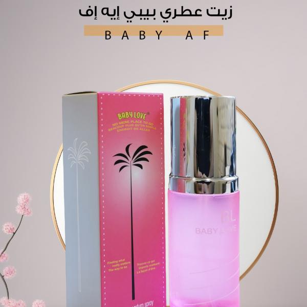زيت عطري بيبي إيه إف – Baby AF