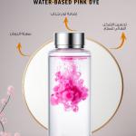 Water-based Pink Dye / صبغة وردي مائية