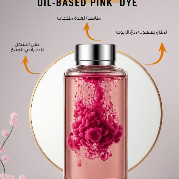 Oil-based Pink Dye / صبغة وردي زيتية