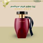 Very Sexy Fragrance Oil زيت عطري فيري سكسي